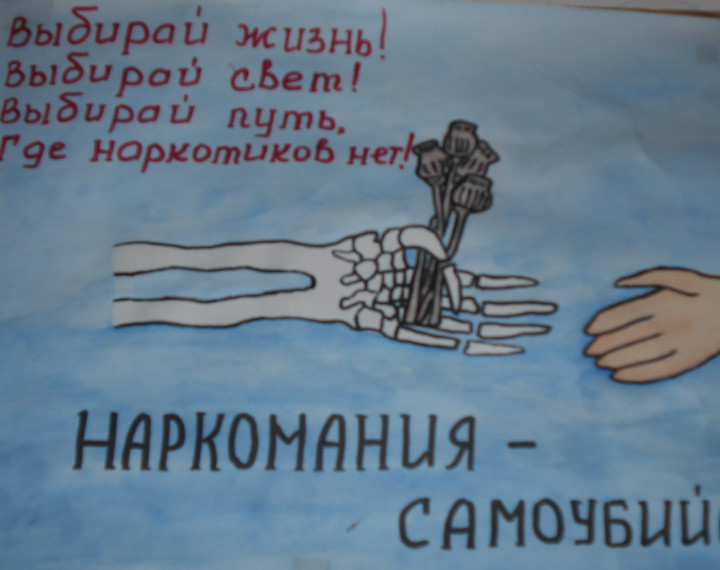 Антинаркотический месячник «Вместе против наркотиков».